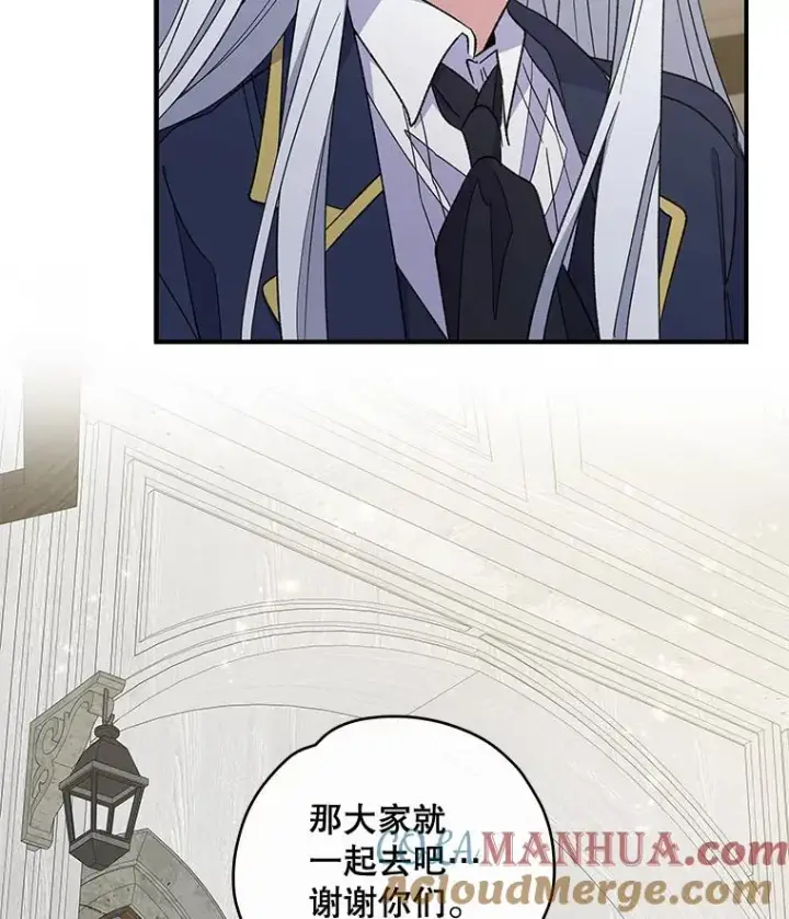 漫画《伊格列特》36.图尔克沙漠第49张图