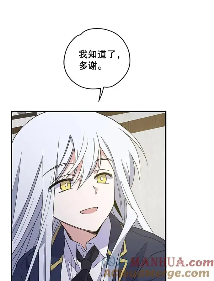漫画《伊格列特》36.图尔克沙漠第5张图