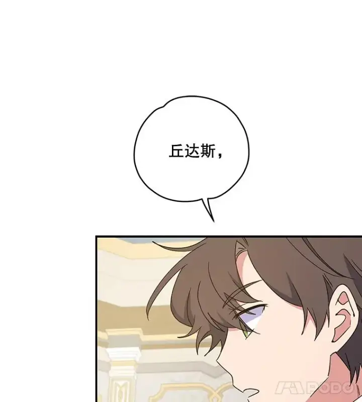 漫画《伊格列特》36.图尔克沙漠第54张图
