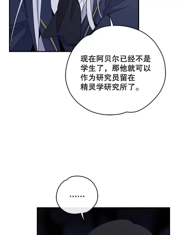 漫画《伊格列特》36.图尔克沙漠第6张图