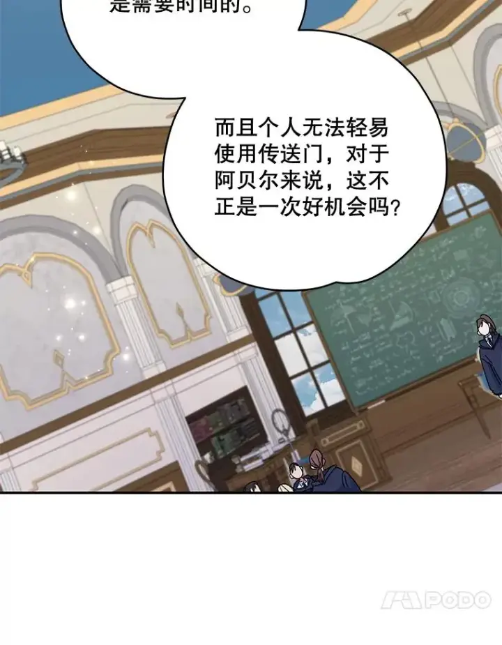 漫画《伊格列特》36.图尔克沙漠第60张图