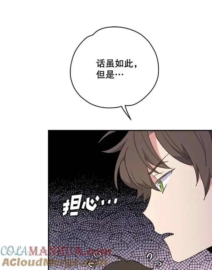 漫画《伊格列特》36.图尔克沙漠第61张图