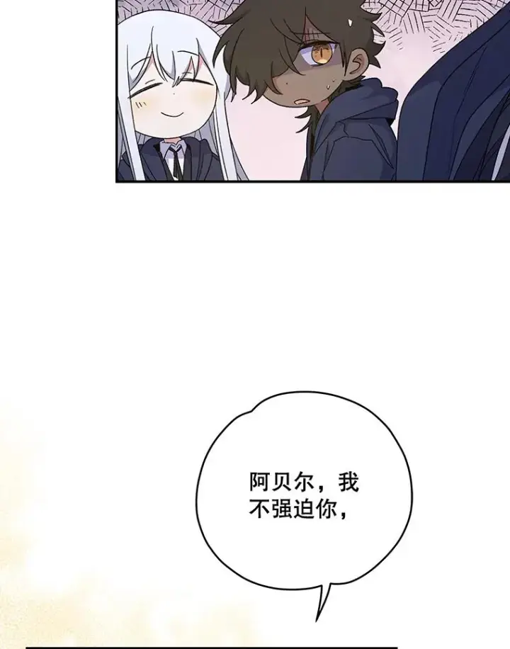 漫画《伊格列特》36.图尔克沙漠第62张图