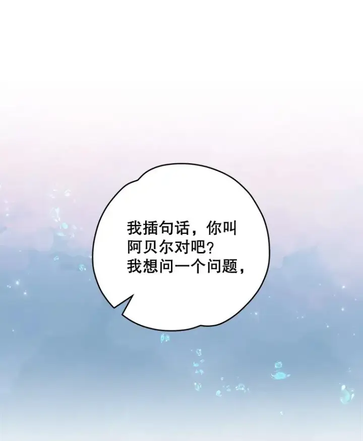 漫画《伊格列特》36.图尔克沙漠第66张图