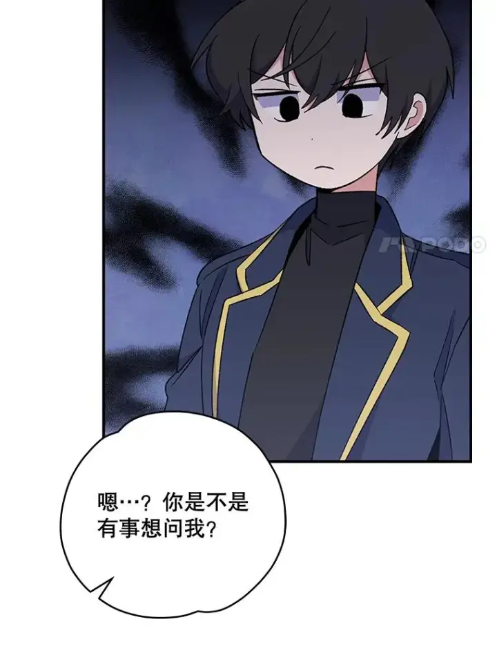 漫画《伊格列特》36.图尔克沙漠第7张图