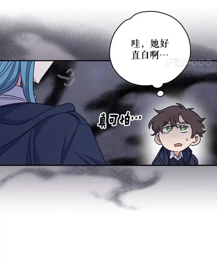 漫画《伊格列特》36.图尔克沙漠第71张图