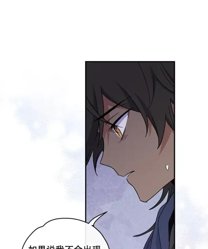 漫画《伊格列特》36.图尔克沙漠第72张图