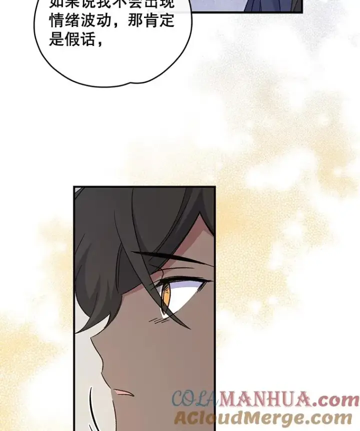 漫画《伊格列特》36.图尔克沙漠第73张图