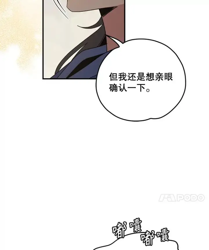 漫画《伊格列特》36.图尔克沙漠第74张图