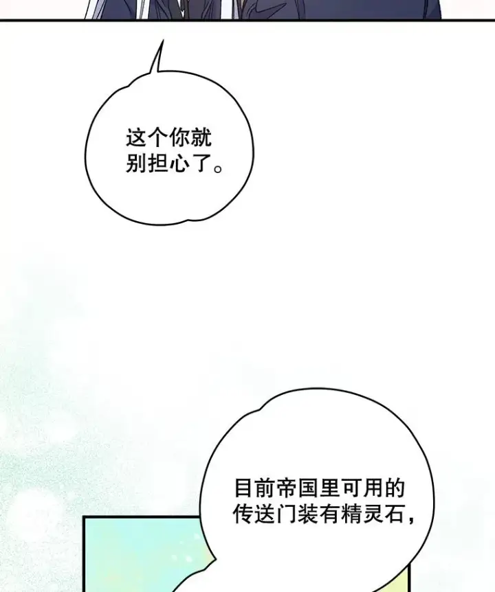 漫画《伊格列特》36.图尔克沙漠第76张图
