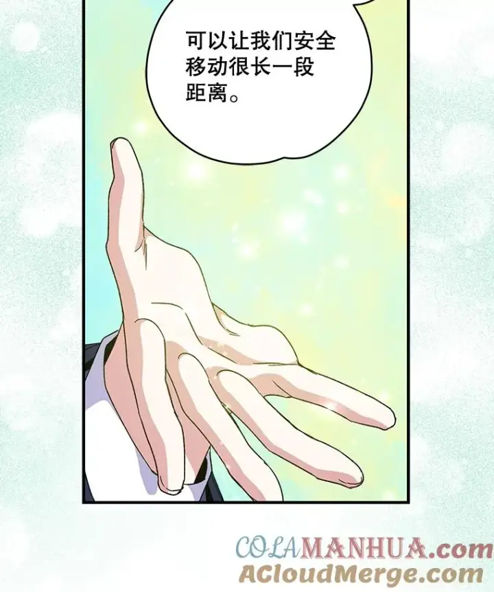漫画《伊格列特》36.图尔克沙漠第77张图