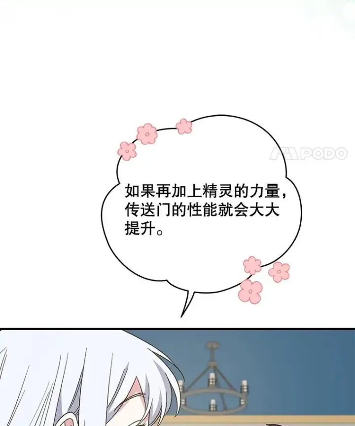 漫画《伊格列特》36.图尔克沙漠第78张图
