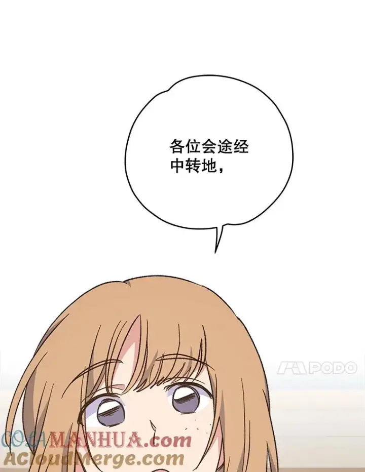 漫画《伊格列特》36.图尔克沙漠第81张图