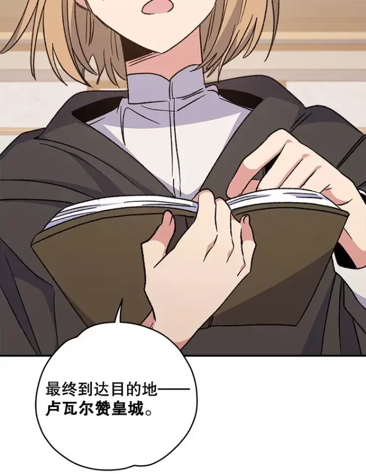 漫画《伊格列特》36.图尔克沙漠第82张图