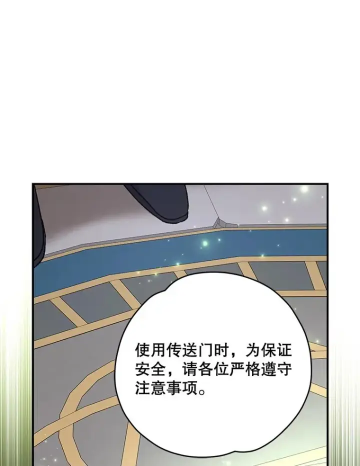 漫画《伊格列特》36.图尔克沙漠第83张图