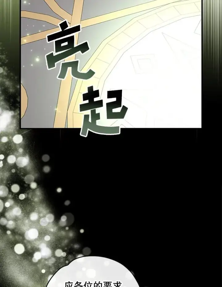 漫画《伊格列特》36.图尔克沙漠第84张图