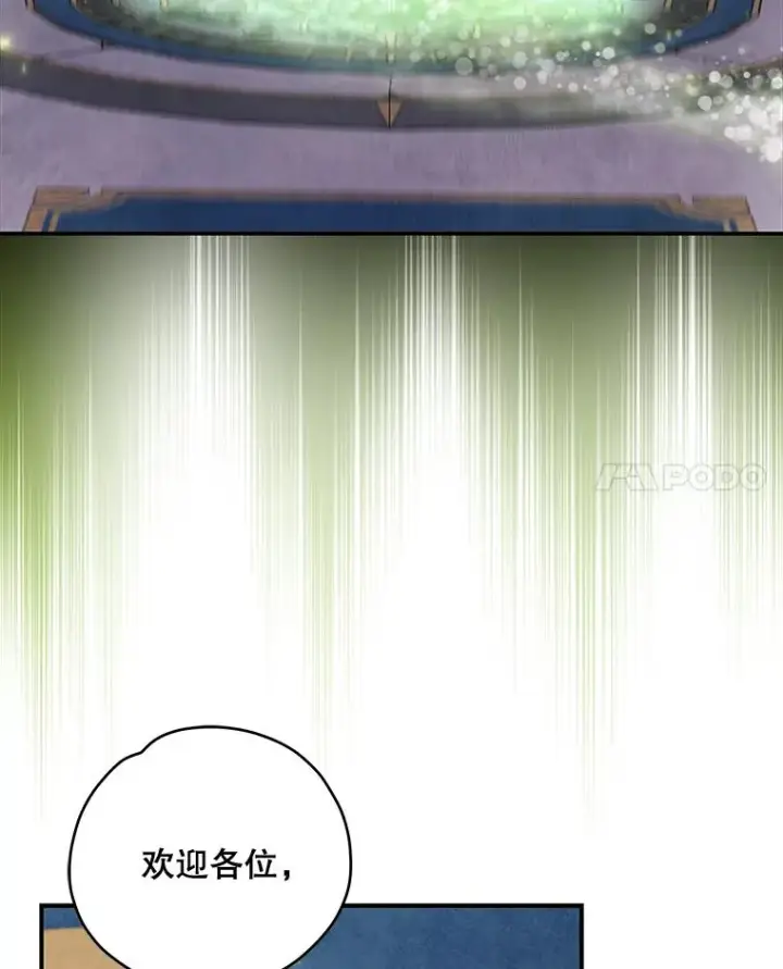 漫画《伊格列特》36.图尔克沙漠第88张图