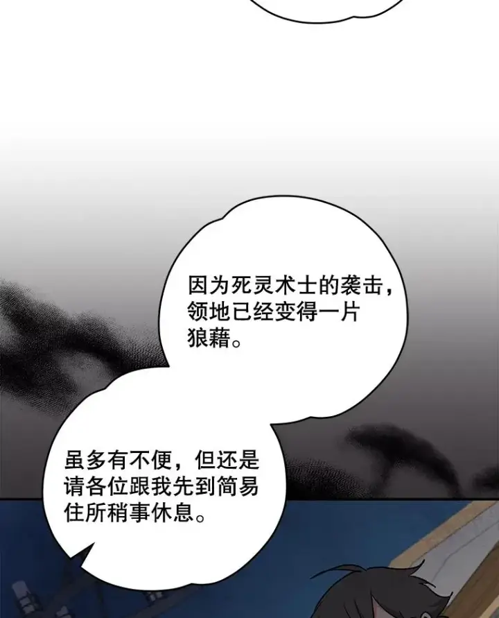 漫画《伊格列特》36.图尔克沙漠第90张图