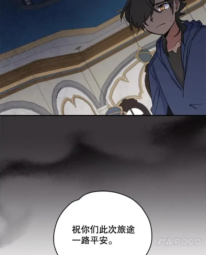 漫画《伊格列特》36.图尔克沙漠第91张图