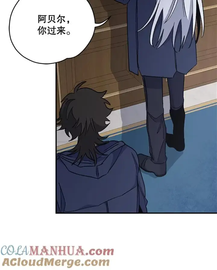 漫画《伊格列特》36.图尔克沙漠第93张图