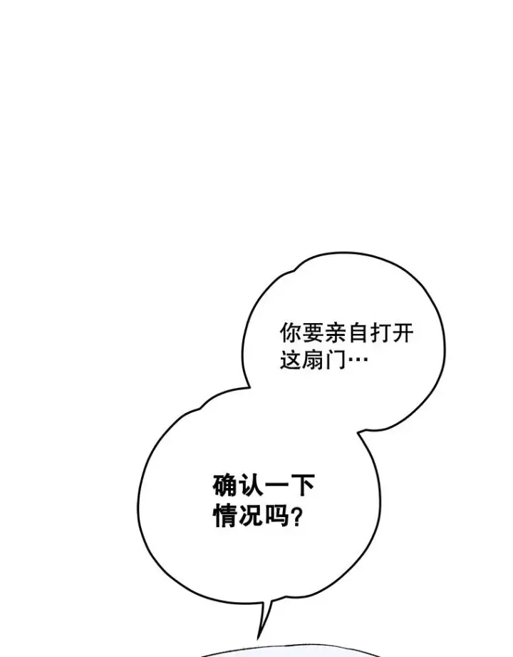 漫画《伊格列特》36.图尔克沙漠第94张图