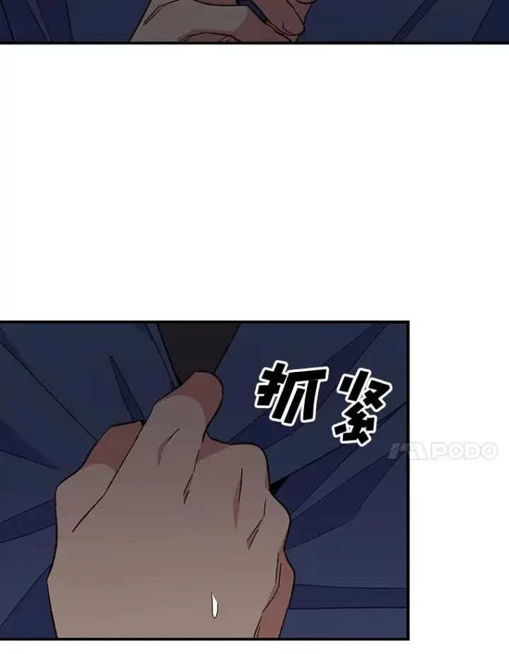 漫画《伊格列特》36.图尔克沙漠第98张图