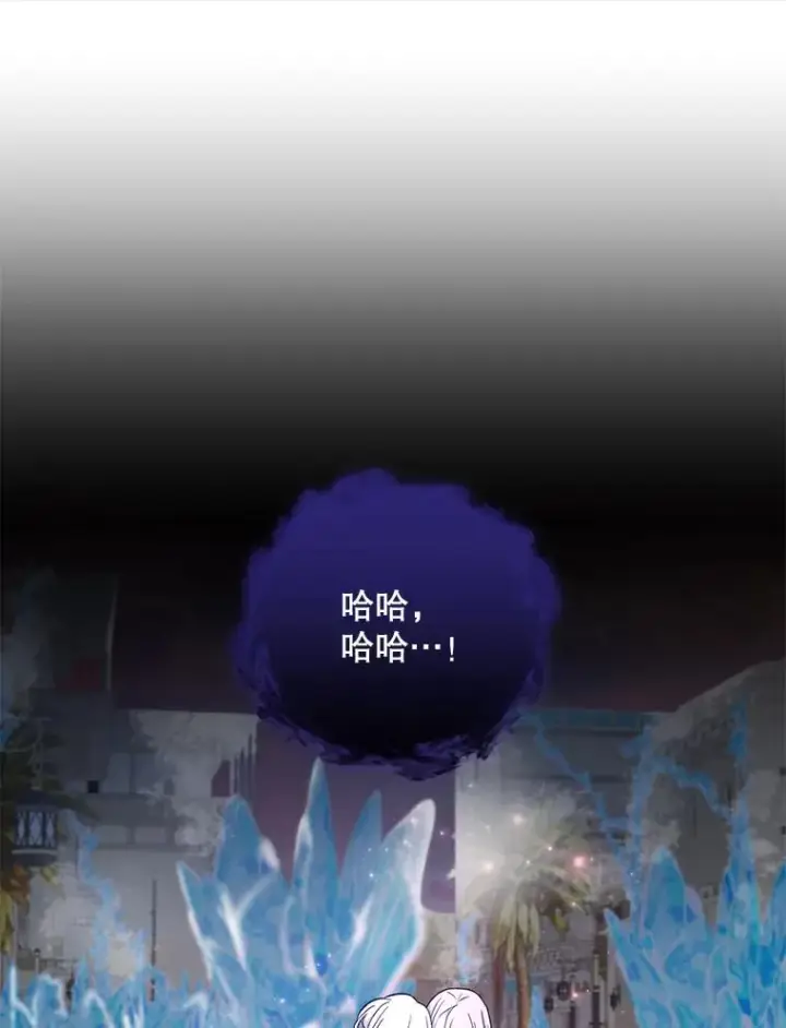 漫画《伊格列特》37.火之精灵王第120张图