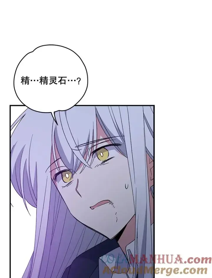 漫画《伊格列特》37.火之精灵王第33张图