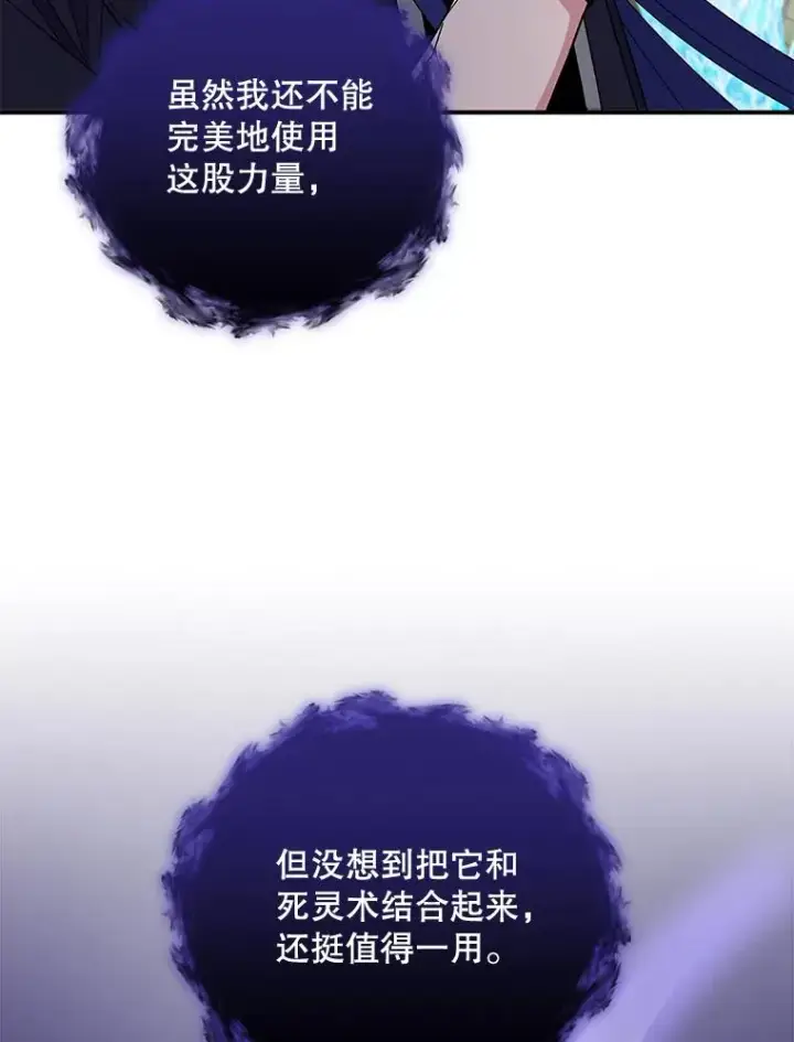 漫画《伊格列特》37.火之精灵王第38张图