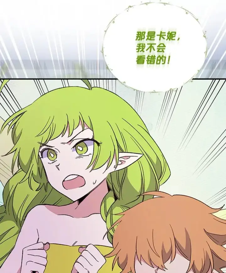 漫画《伊格列特》37.火之精灵王第48张图