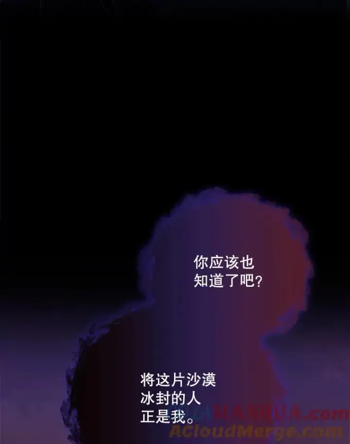 漫画《伊格列特》37.火之精灵王第65张图