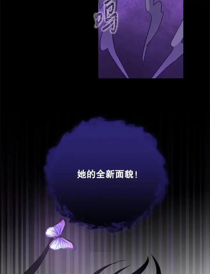 漫画《伊格列特》37.火之精灵王第83张图