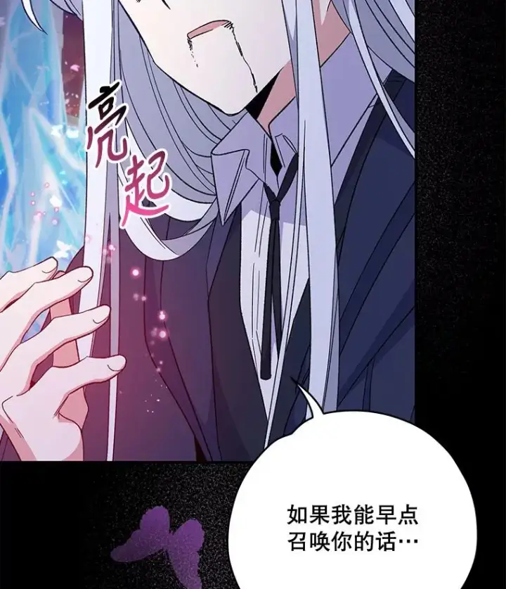 漫画《伊格列特》37.火之精灵王第88张图