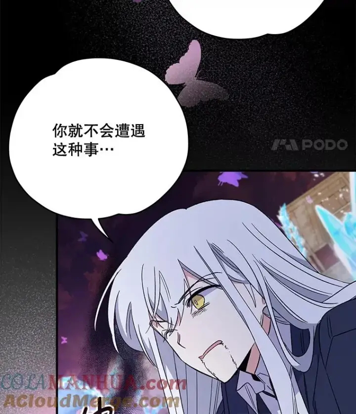 漫画《伊格列特》37.火之精灵王第89张图