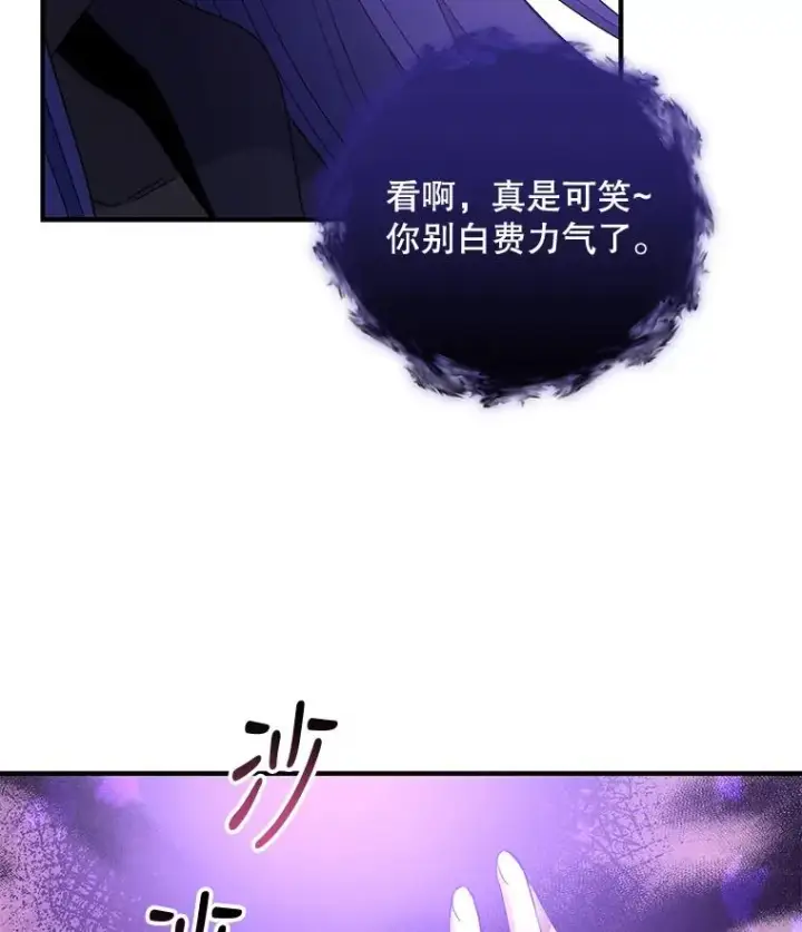 漫画《伊格列特》37.火之精灵王第92张图