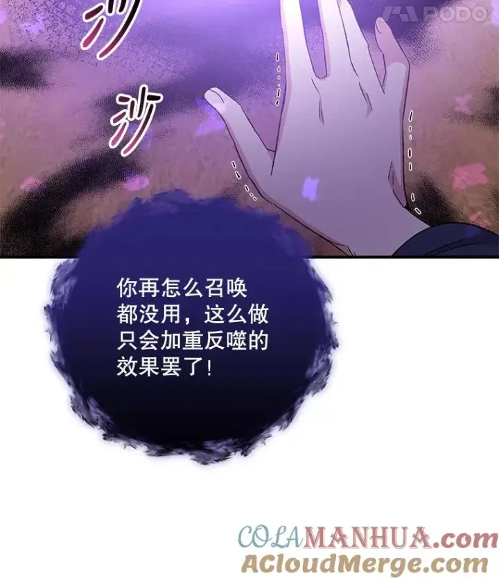 漫画《伊格列特》37.火之精灵王第93张图