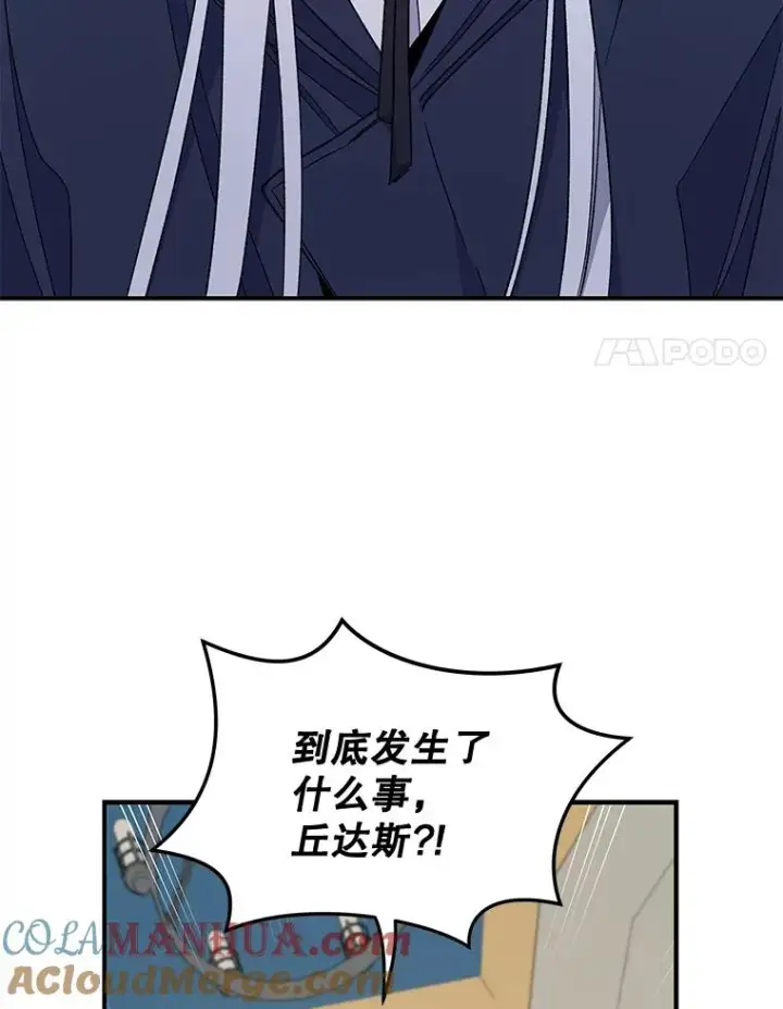 漫画《伊格列特》38.过往恩怨第101张图
