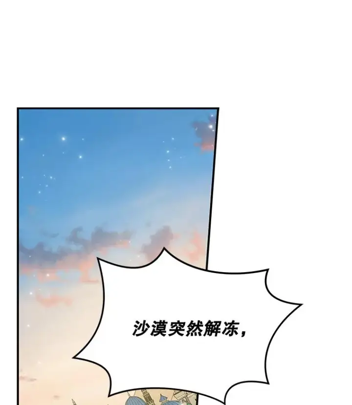 漫画《伊格列特》38.过往恩怨第103张图