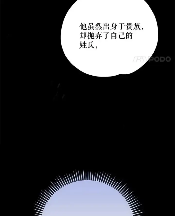 漫画《伊格列特》38.过往恩怨第11张图