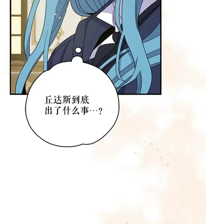 漫画《伊格列特》38.过往恩怨第110张图