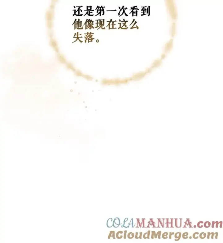 漫画《伊格列特》38.过往恩怨第113张图