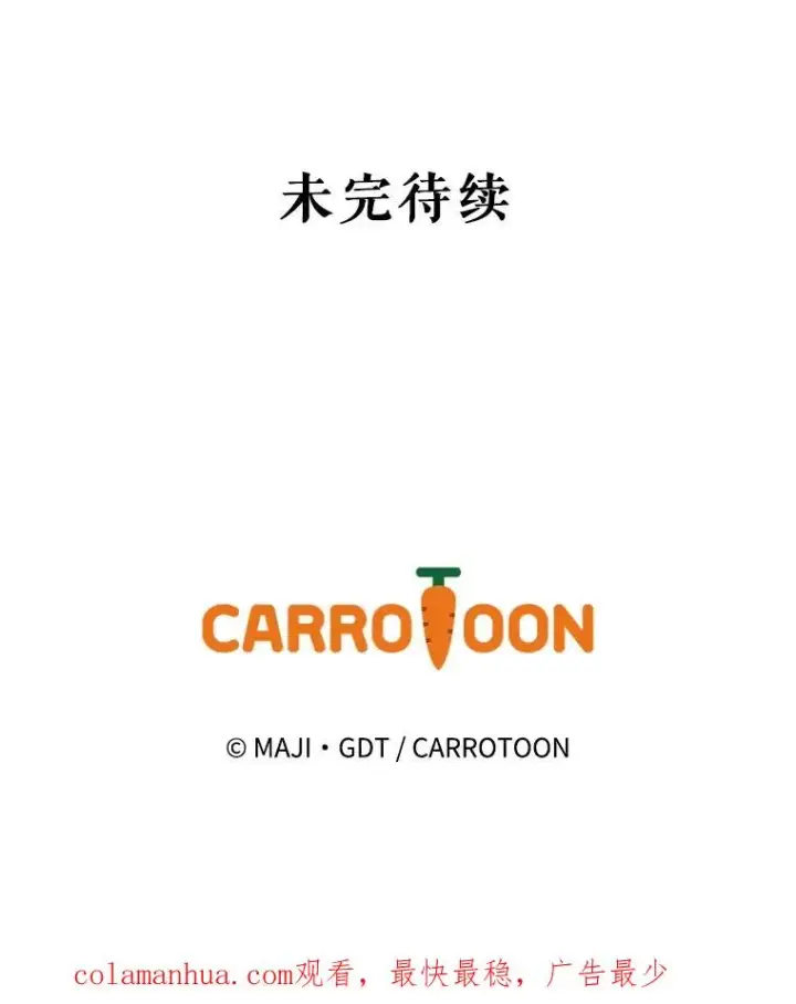 漫画《伊格列特》38.过往恩怨第114张图