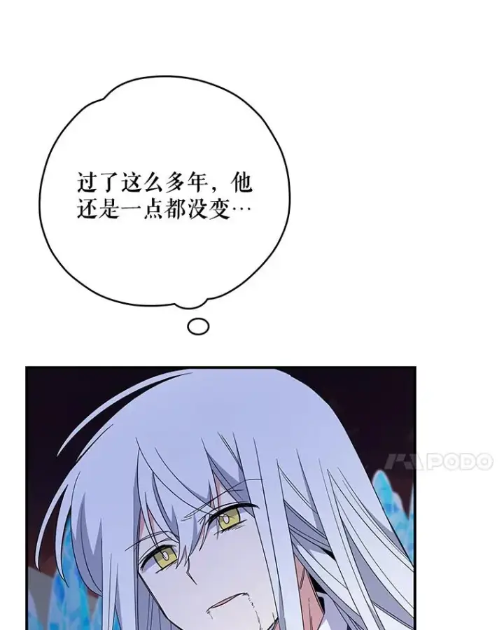 漫画《伊格列特》38.过往恩怨第14张图