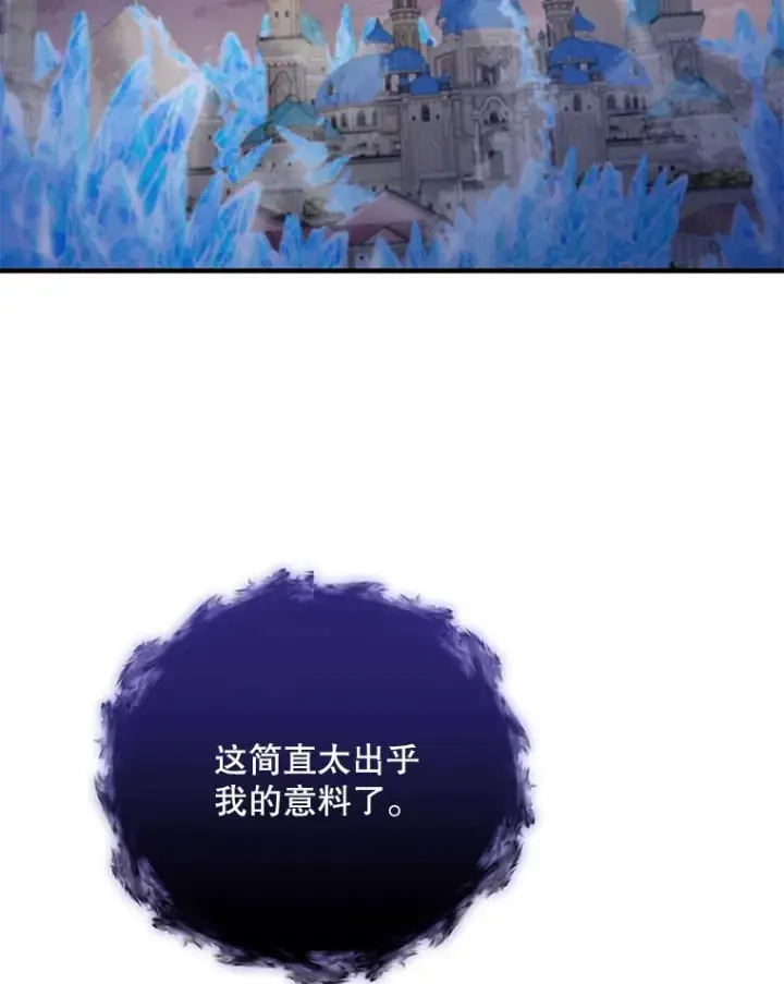 漫画《伊格列特》38.过往恩怨第2张图