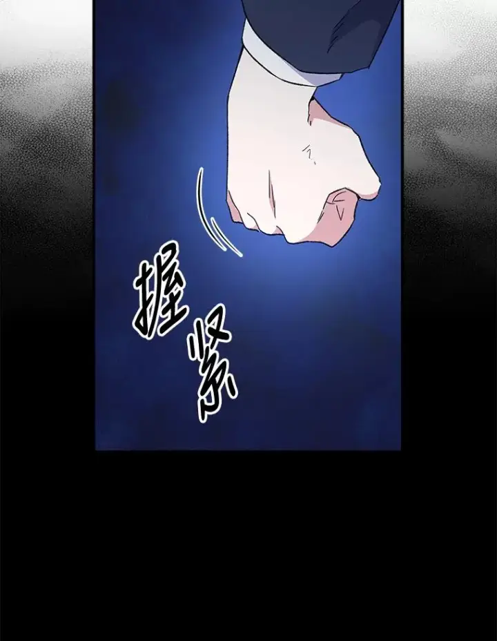 漫画《伊格列特》38.过往恩怨第23张图