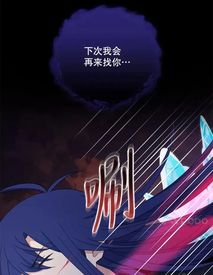漫画《伊格列特》38.过往恩怨第24张图