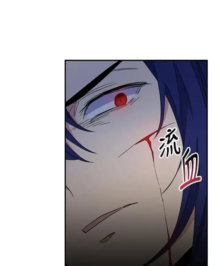 漫画《伊格列特》38.过往恩怨第26张图