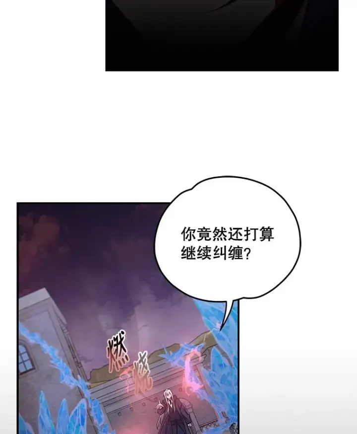 漫画《伊格列特》38.过往恩怨第27张图