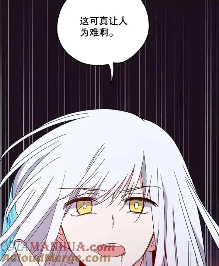 漫画《伊格列特》38.过往恩怨第29张图