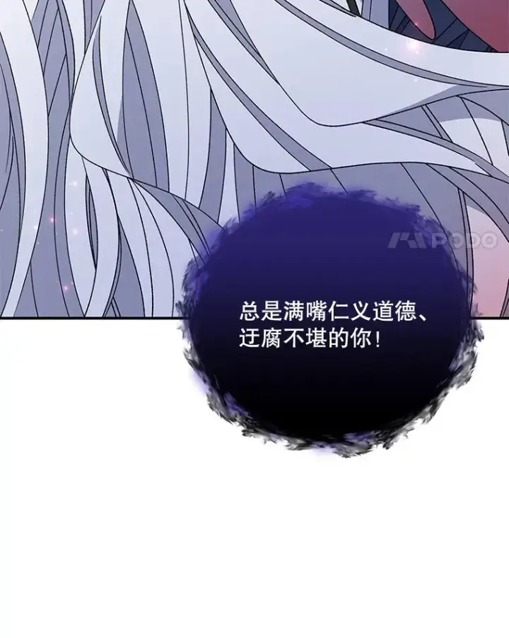 漫画《伊格列特》38.过往恩怨第4张图